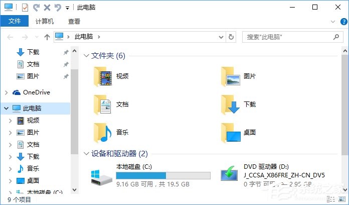 Win10關(guān)閉快速訪問(wèn)功能的操作方法