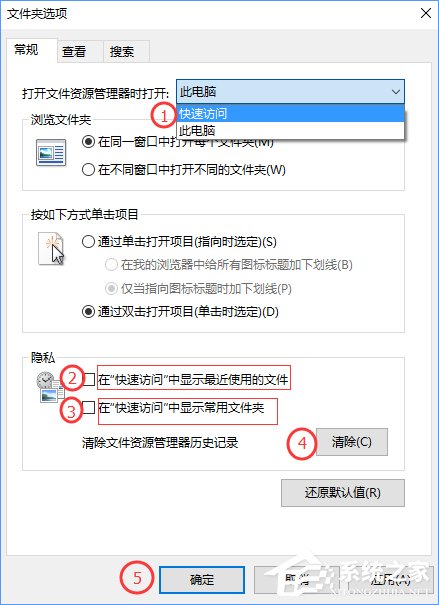 Win10關(guān)閉快速訪問(wèn)功能的操作方法