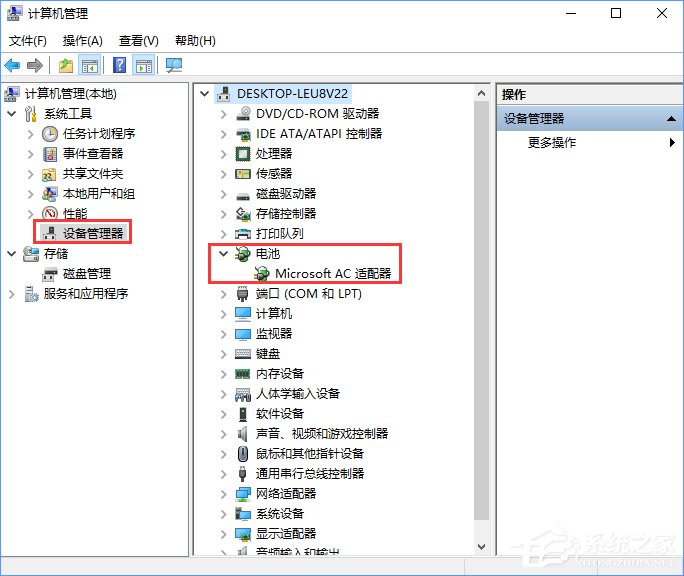 Win10筆記本提示未檢測到電池怎么辦？