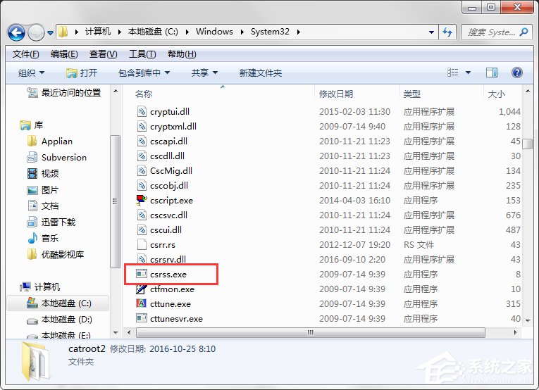 Win7提示BugReport_xf.exe-系統(tǒng)錯誤怎么處理?
