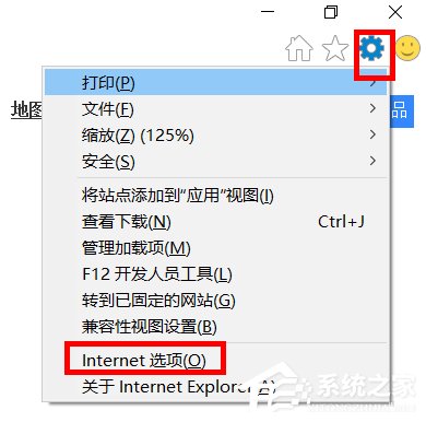 Win10系統(tǒng)Internet選項在哪里？