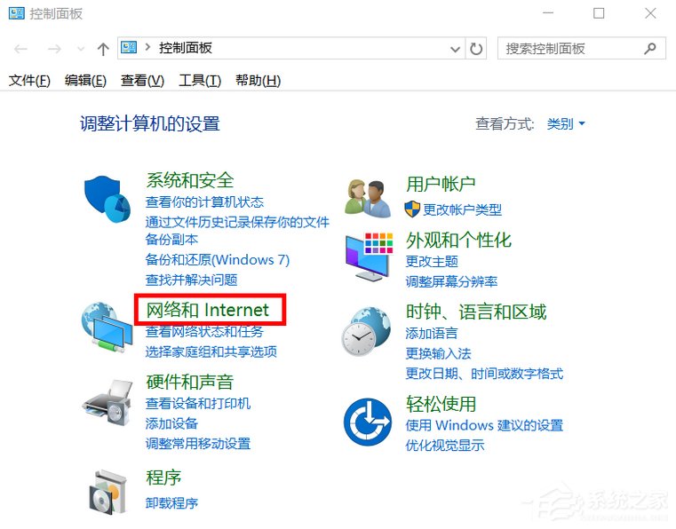 Win10系統(tǒng)Internet選項在哪里？