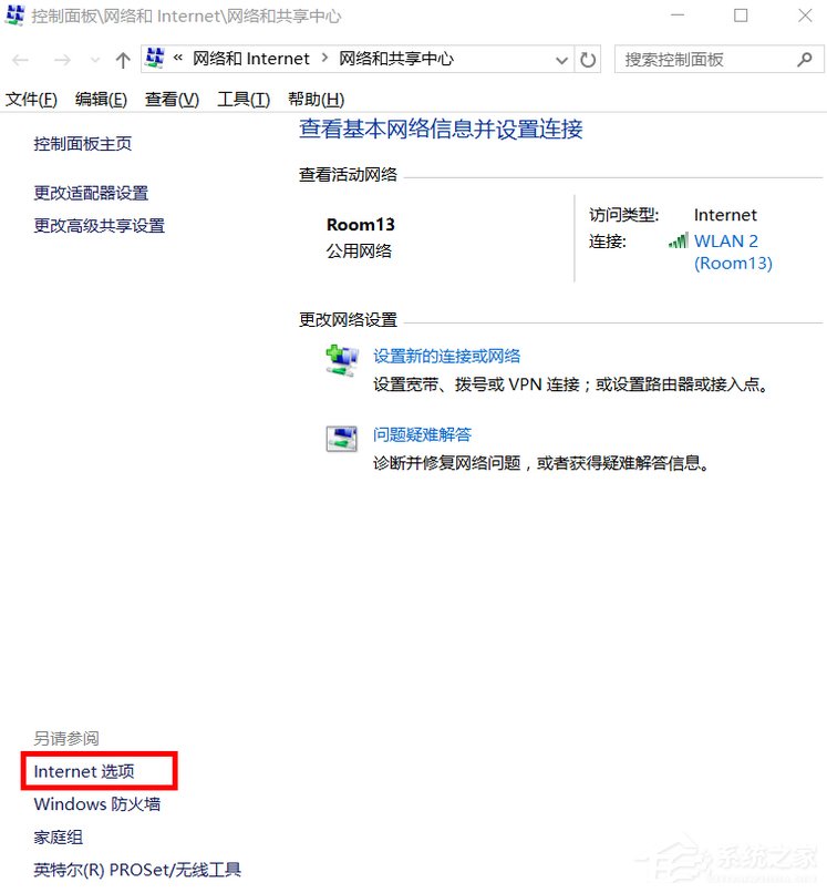 Win10系統(tǒng)Internet選項在哪里？