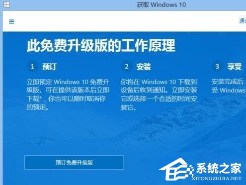 Win8.1系統(tǒng)沒有推送Win10升級怎么辦？