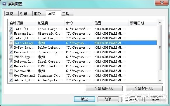 Win7任務管理器中哪些進程可以關閉？