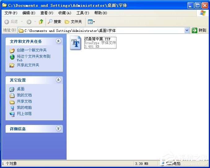 電腦如何添加字體？WinXP系統新增個性字體的方法
