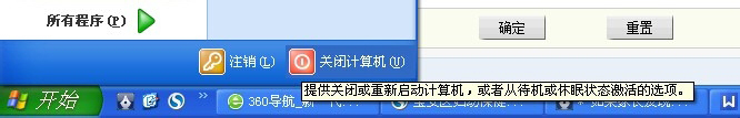 電腦屏幕怎么上鎖？WinXP屏幕鎖定的快捷鍵是什么？