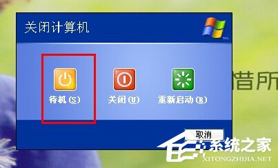 電腦屏幕怎么上鎖？WinXP屏幕鎖定的快捷鍵是什么？