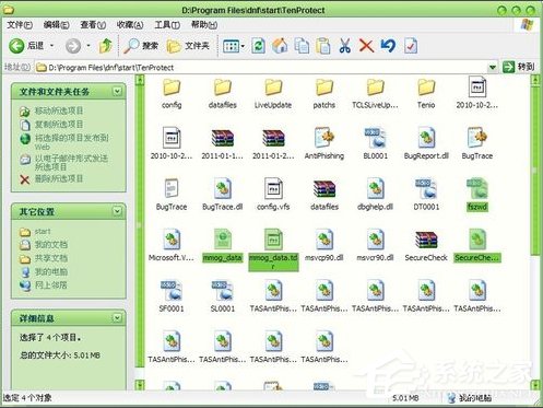 WinXP系統DNF打不開怎么辦？