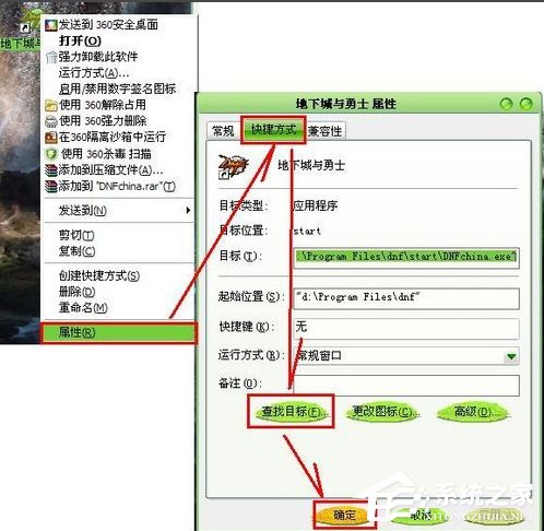 WinXP系統DNF打不開怎么辦？