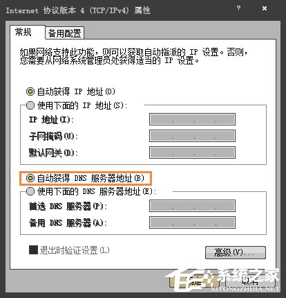 Win7電腦二級(jí)網(wǎng)頁(yè)打不開怎么解決？網(wǎng)頁(yè)打不開如何處理？