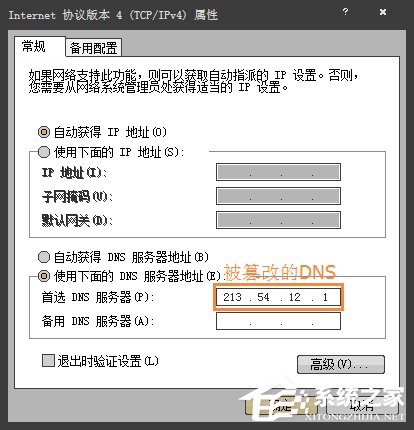 Win7電腦二級(jí)網(wǎng)頁(yè)打不開怎么解決？網(wǎng)頁(yè)打不開如何處理？
