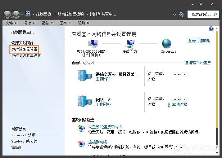 Win7電腦二級(jí)網(wǎng)頁(yè)打不開怎么解決？網(wǎng)頁(yè)打不開如何處理？