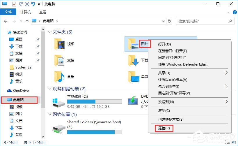 Win10截圖功能失效了怎么辦？