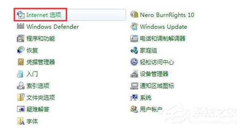 Win7系統(tǒng)IE報(bào)錯(cuò)“已停止工作”怎么解決？
