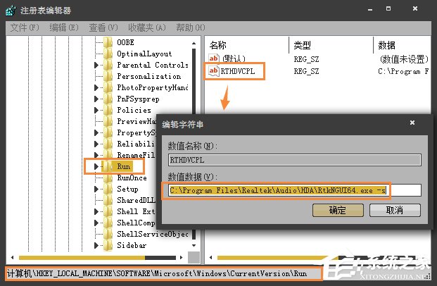 Win7系統(tǒng)注冊表開機(jī)啟動(dòng)項(xiàng)在哪里？如何在注冊表查看啟動(dòng)項(xiàng)？