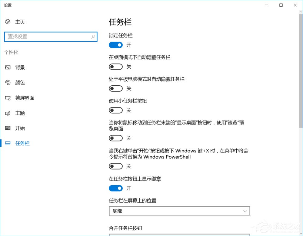 Win10任務(wù)欄的“旺旺”圖標被隱藏了怎么辦？