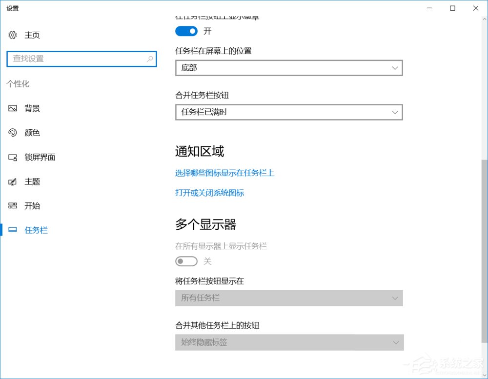 Win10任務(wù)欄的“旺旺”圖標被隱藏了怎么辦？