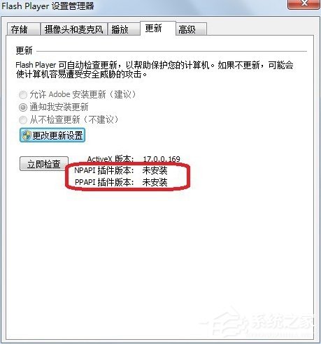 Win7電腦瀏覽器無(wú)法加載Shockwave Flash怎么辦?