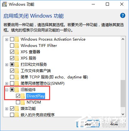 Win10無(wú)法打開軟件提示"丟失d3dx9 26.dll"怎么辦？