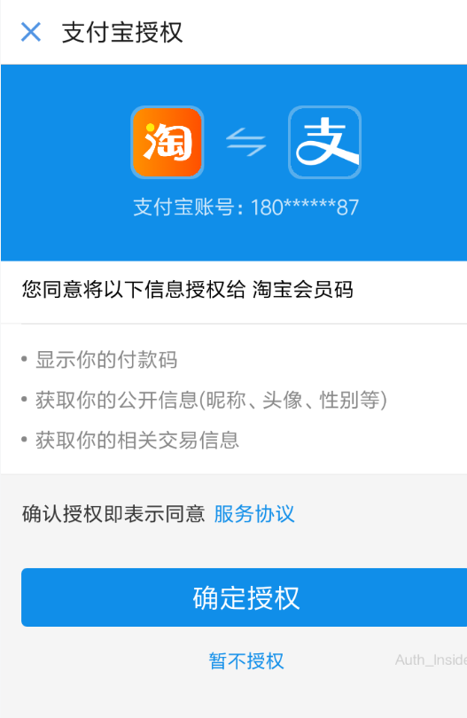 淘寶APP怎么開通會(huì)員碼？開通會(huì)員碼的方法一覽