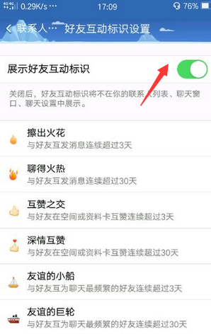 qq怎么設(shè)置昵稱旁火焰標(biāo)識?設(shè)置昵稱旁火焰標(biāo)識的方法介紹