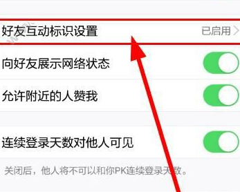 qq怎么設(shè)置昵稱旁火焰標(biāo)識?設(shè)置昵稱旁火焰標(biāo)識的方法介紹