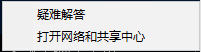 Win10網絡設置找不到wlan選項怎么辦？