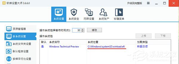 Win10如何判斷Windows啟動類型？