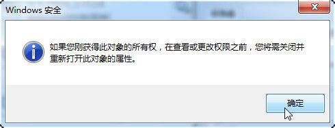 Win7如何修改Trustedinstaller權限文件?