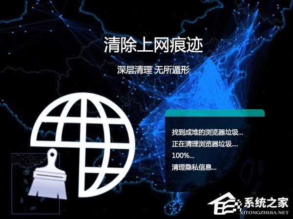 Win7系統(tǒng)怎么樣清除上網(wǎng)痕跡？徹底刪除上網(wǎng)記錄的方法