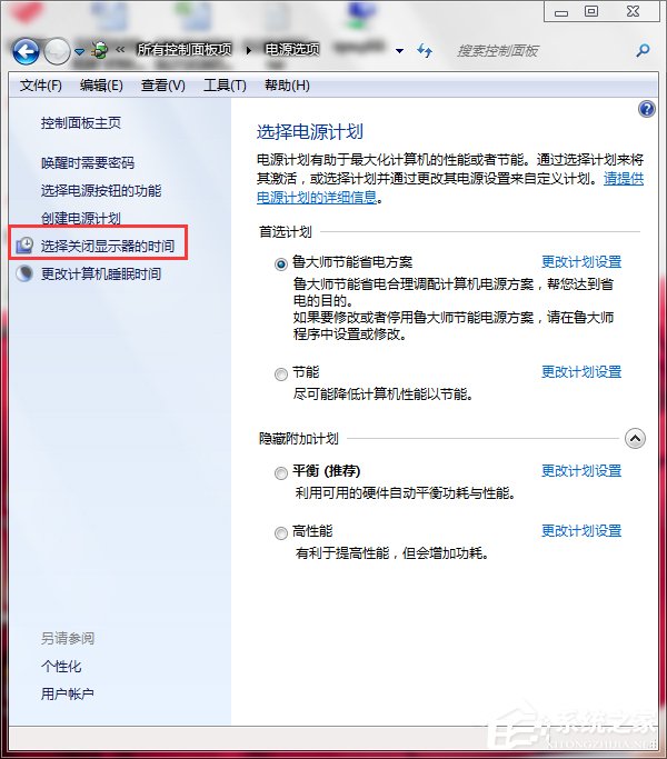 Win7聯(lián)想筆記本屏幕變暗如何解決?