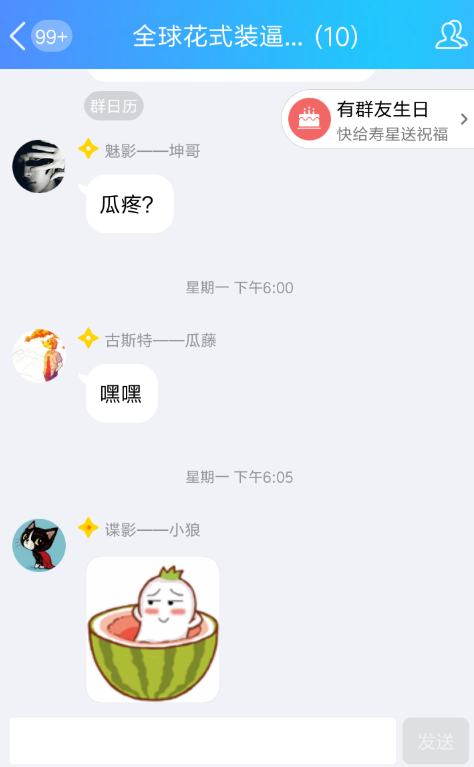 QQ怎么發游戲紅包？發游戲紅包的步驟分享