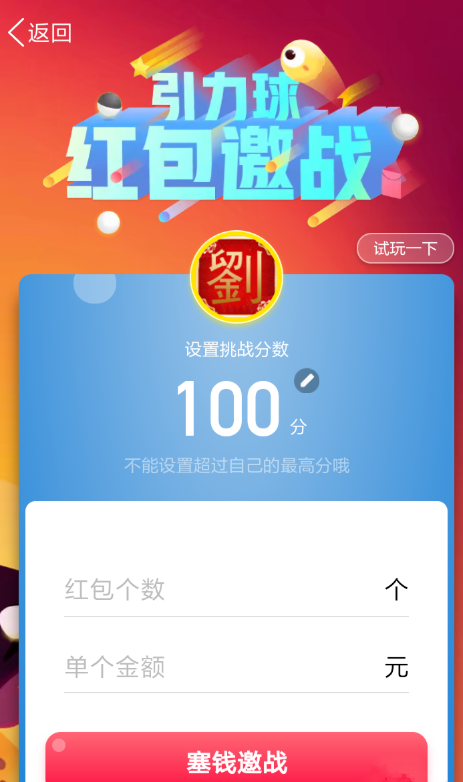QQ怎么發游戲紅包？發游戲紅包的步驟分享