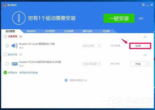 如何恢復(fù)Win10系統(tǒng)Realtek HD音頻管理器?