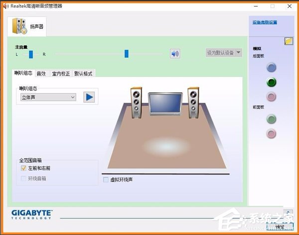 如何恢復(fù)Win10系統(tǒng)Realtek HD音頻管理器?