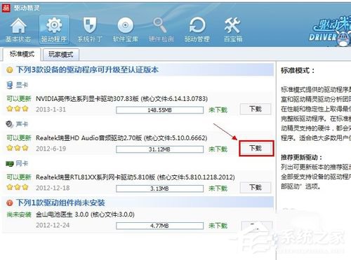 WinXP電腦沒有聲音怎么辦？