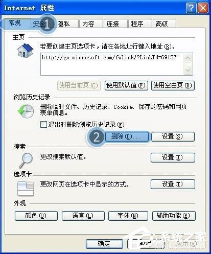 WinXP系統(tǒng)IE8瀏覽器自動關(guān)閉怎么辦？