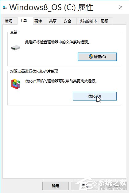 Win10如何優(yōu)化系統(tǒng)？Win10優(yōu)化系統(tǒng)的方法
