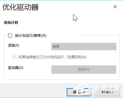 Win10如何優(yōu)化系統(tǒng)？Win10優(yōu)化系統(tǒng)的方法