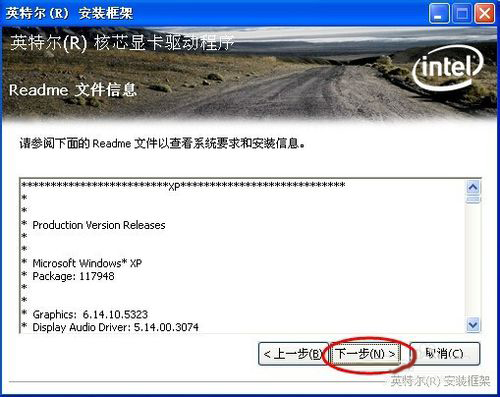 WinXP設(shè)備管理器中的視頻控制器VGA黃色問號怎么辦?