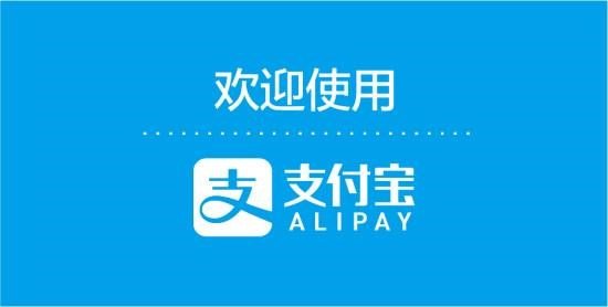 在支付寶里怎么進行免費提現？支付寶免費提現的方法講解