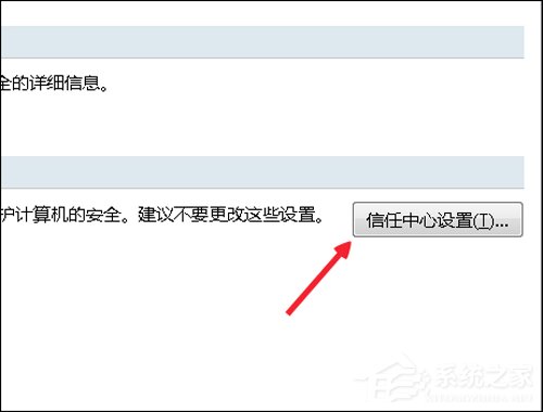 Excel宏被禁用了怎么辦？Excel取消禁用宏的方法