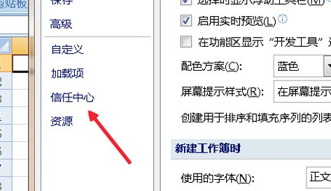 Excel宏被禁用了怎么辦？Excel取消禁用宏的方法
