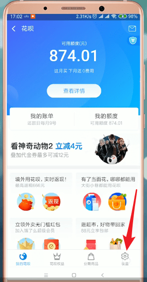 支付寶里花唄當(dāng)面花怎么使用？花唄當(dāng)面花使用方法講解