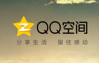 在QQ空間里怎么取消隱身訪問(wèn)？取消隱身訪問(wèn)的步驟一覽