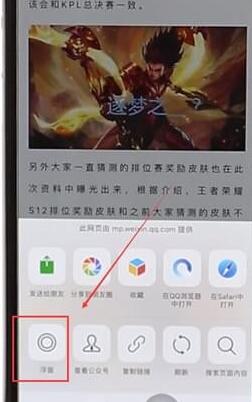 微信怎么打開浮窗權限？打開浮窗權限方法一覽