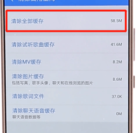 在酷狗音樂里怎么將內存清理？清理內存的方法講解