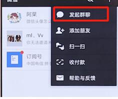 在微信里如何進(jìn)行建群？微信進(jìn)行建群的步驟分享