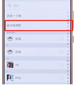 在微信里如何進(jìn)行建群？微信進(jìn)行建群的步驟分享